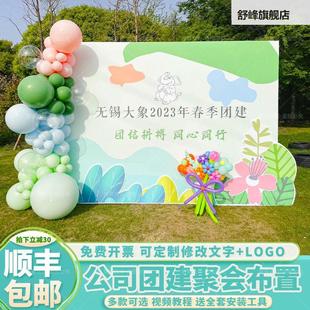 夏日主题布置装饰公司户外团建周年庆典员工生日会气球背景墙kt板