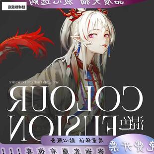 【二维镜像】幻象黑兔衍生明信片「混色-」