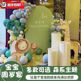 森系宝宝一周岁生日布置装饰场景百日宴满月男女孩婴儿kt板背景墙