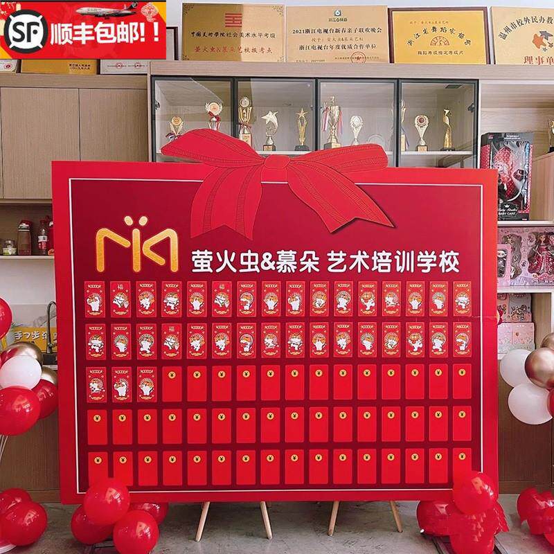 创意红包墙kt板定制双十一幸运红包/利是封