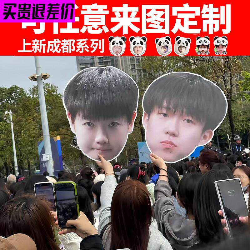 孙颖莎大头牌王楚钦线下应援牌定制立牌莎头周边kt板【成都系列】