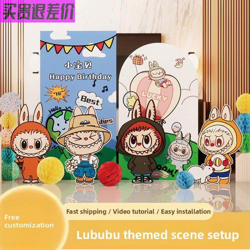 拉布布主题生日labubu卡通男女孩小红书气球一周岁装饰kt板背景墙,节庆用品/礼品,装扮布置套餐,淘宝优惠券,粉丝福利购,淘宝优惠卷