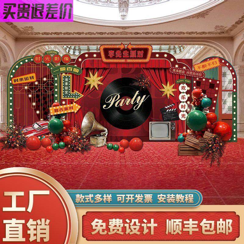 港风708090年代复古kt板装饰订婚生日结婚背景墙,节庆用品/礼品,装扮布置套餐,淘宝优惠券,粉丝福利购,淘宝优惠卷