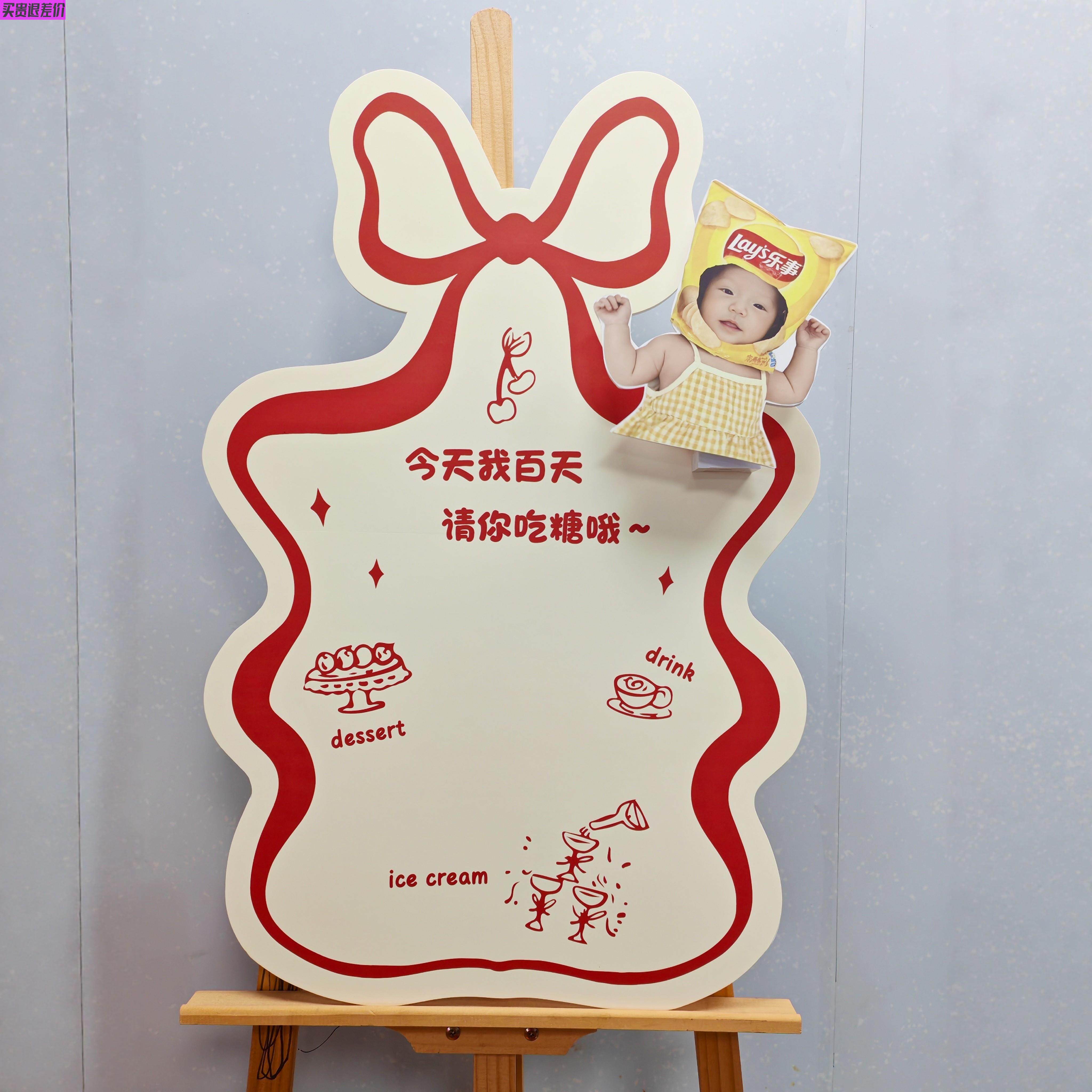 小红书同款摇头迎宾牌小众高级感红色蝴蝶结百天派对布置装饰KT板,节庆用品/礼品,装扮布置套餐,淘宝优惠券,粉丝福利购,淘宝优惠卷