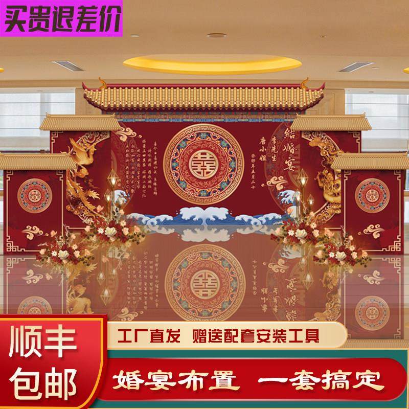 超大气中式婚礼结婚宴背景板定制全套网红订婚出阁宴KT板布置装饰,节庆用品/礼品,装扮布置套餐,淘宝优惠券,粉丝福利购,淘宝优惠卷