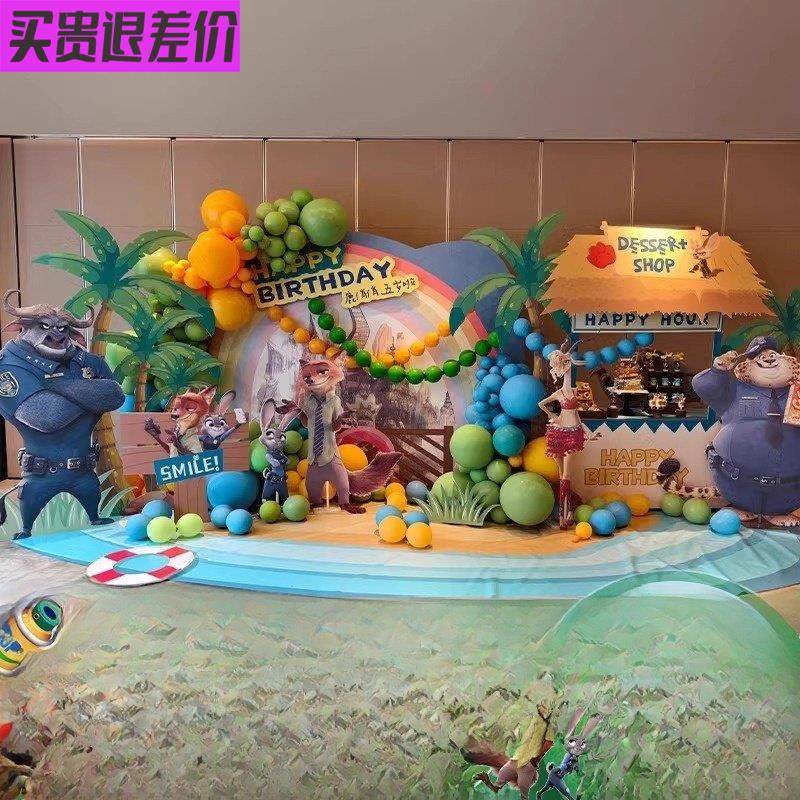 疯狂动物城生日布置装饰兔子警官男女孩十周岁派对氛围背景墙kt板,节庆用品/礼品,装扮布置套餐,淘宝优惠券,粉丝福利购,淘宝优惠卷