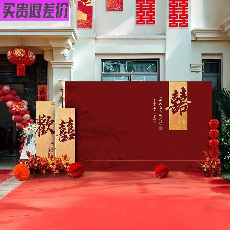 农村院子中式婚礼布置喜字kt板装饰结婚户外场景婚庆留影区背景墙,节庆用品/礼品,装扮布置套餐,淘宝优惠券,粉丝福利购,淘宝优惠卷