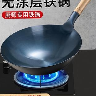 新款免已开锅抄莱炒菜锅专用不粘开好的大勺炒勺家用新不沾燃气灶