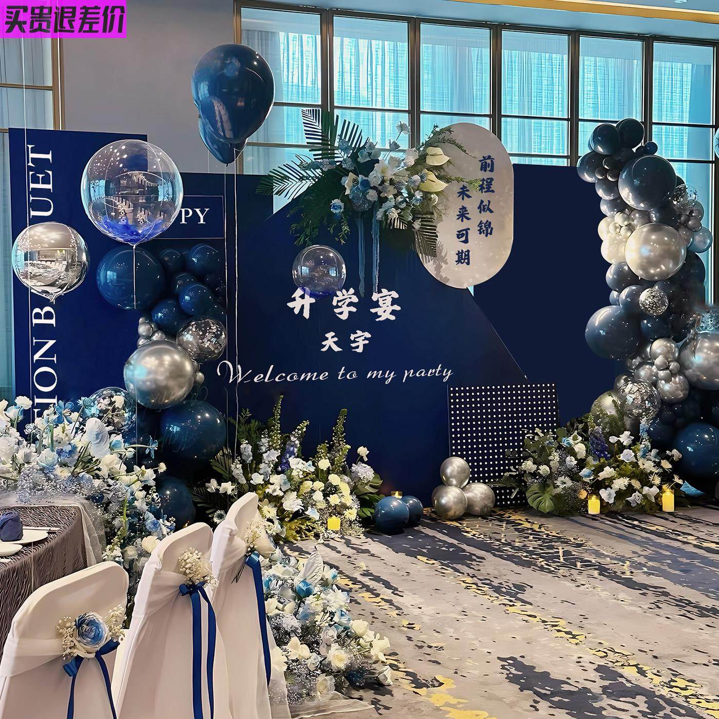 升学宴布置装饰氛围感大学高考金榜题名场景酒店背景墙定制kt板,节庆用品/礼品,装扮布置套餐,淘宝优惠券,粉丝福利购,淘宝优惠卷