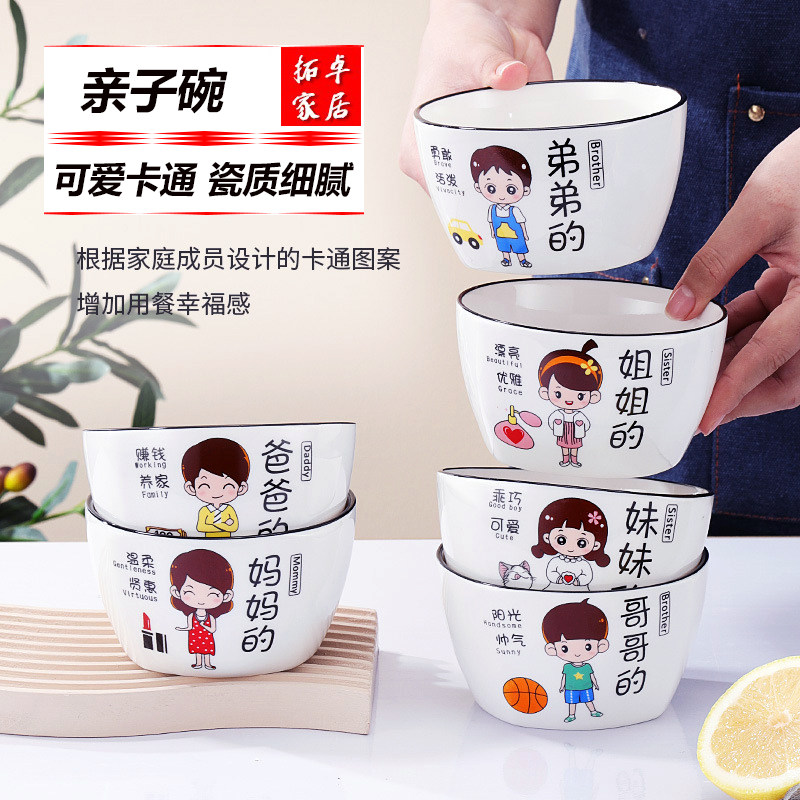 有字的碗家用亲子餐具一家人方碗带字爷爷奶奶爸爸妈妈有称呼饭碗