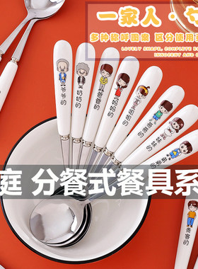 家庭分餐勺儿童勺子家用一人一勺不锈钢调羹爸爸妈妈一家人亲子勺