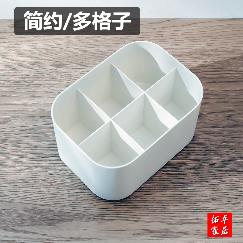 桌面分格收纳盒化妆品透明塑料整理盒文具遥控器抽屉收纳分隔盒子