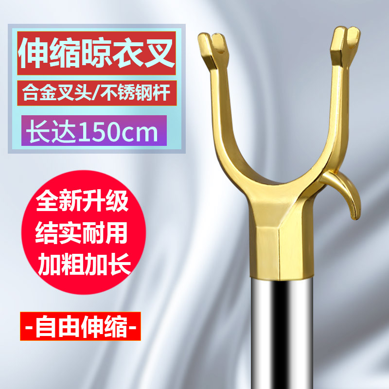 晒衣服挑杆取衣杆加长撑衣杆家用晾衣晒衣杆不锈钢丫叉伸缩晾衣叉