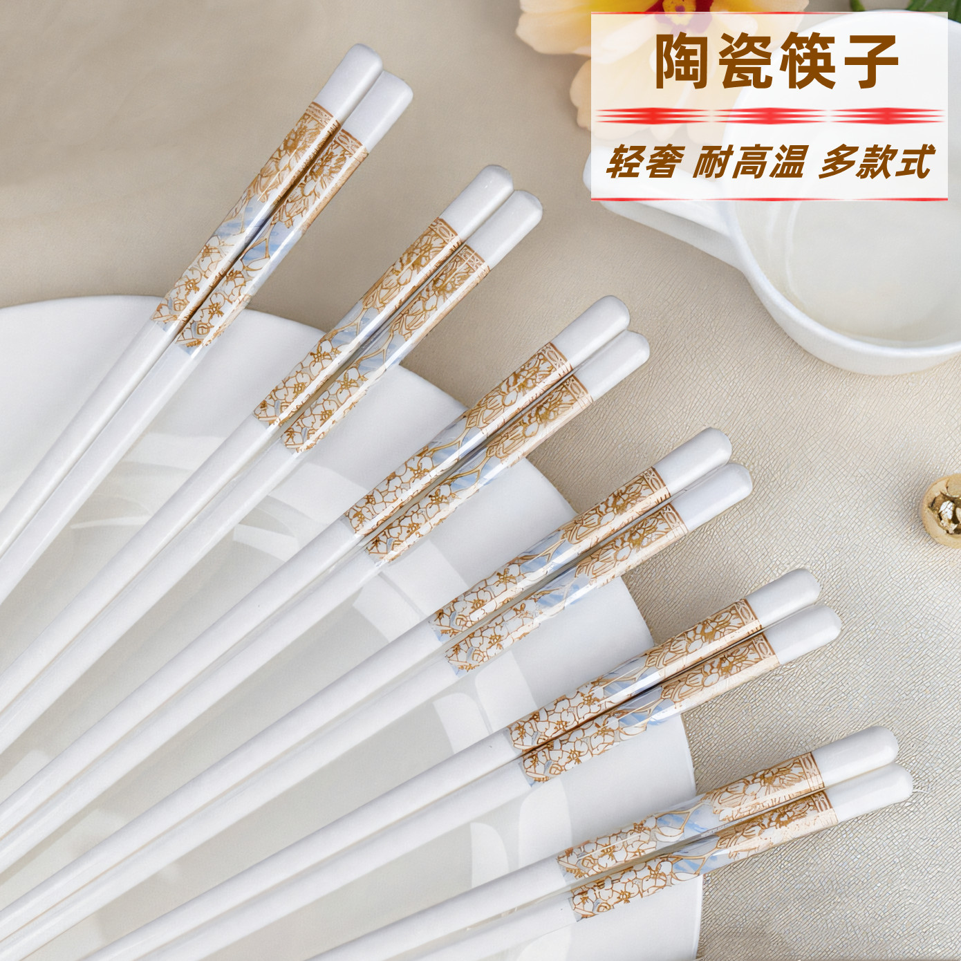 景德镇陶瓷筷子家用高档2025新款高端防霉耐高温快子轻奢好看瓷筷