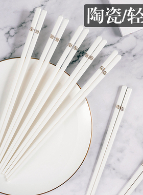 金边陶瓷筷子食品级瓷筷防霉耐高温家用高档轻奢