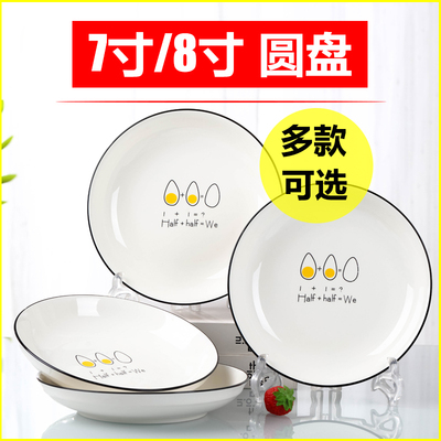 【正品官方旗舰店】景德镇盘子菜盘家用2025新款陶瓷餐具北欧餐盘