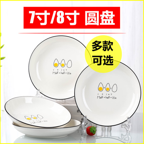 景德镇盘子菜盘家用2025新款陶瓷餐具北欧餐盘菜碟子7寸8英寸圆盘