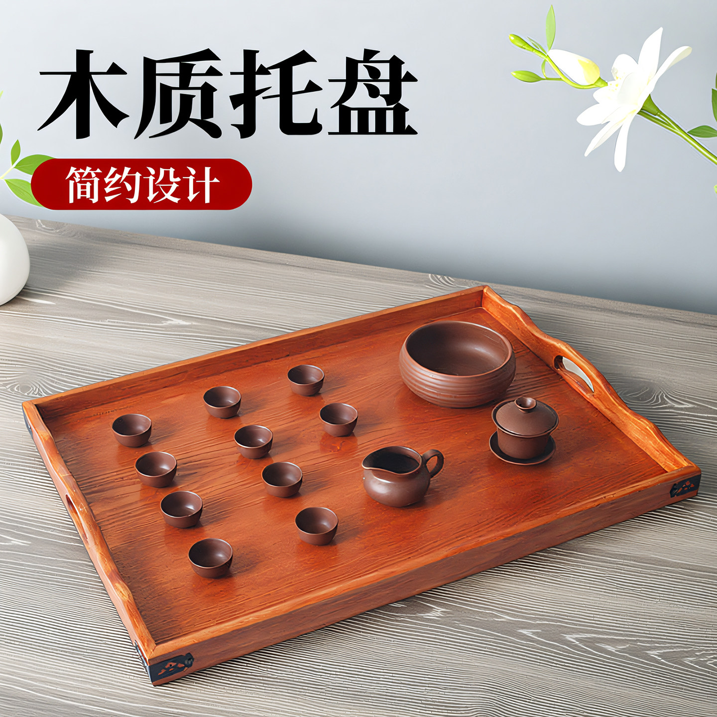 实木托盘家用长方形放茶杯水杯盘收纳盘木盘大号复古木制木质茶盘