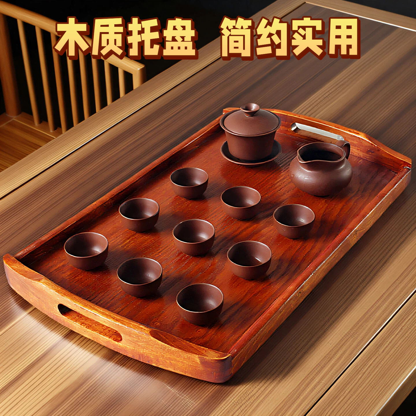 实木托盘木质家用长方形高端复古桌面收纳盘大号日式木盘木制茶盘
