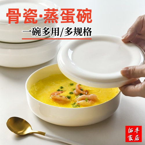 蒸蛋碗带盖保鲜碗陶瓷蛋羹碗炖蛋盘蒸菜盘粉蒸肉专用碗鸡蛋羹蒸碗