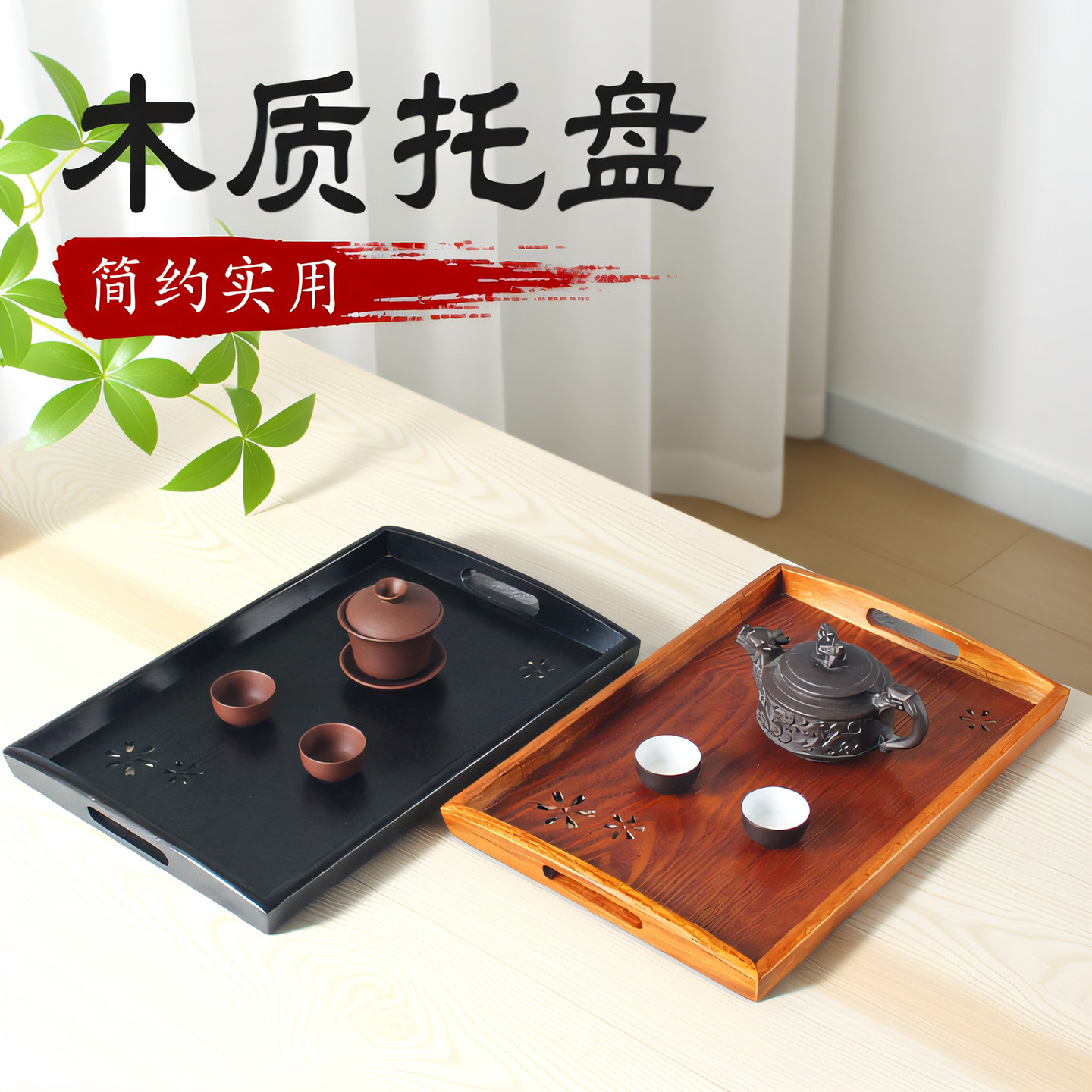 实木托盘木质家用长方形2026新款日式复古桌面收纳盘木盘木制茶盘