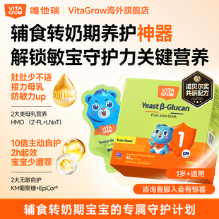 断奶无敏零添果味葡聚糖接骨木益生菌 葡聚糖初护饮1阶 唯他瑞