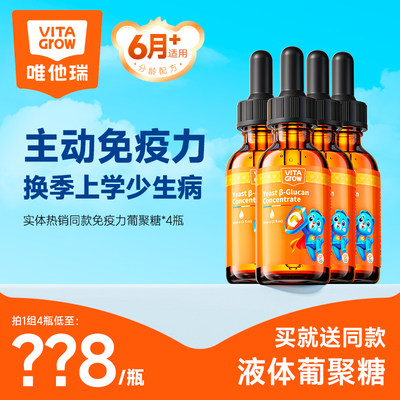 vitagrow苹果美国葡聚糖唯他瑞