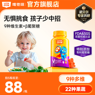唯他瑞进口复合维生素维生素多维软糖宝宝不挑食儿童 会员内购