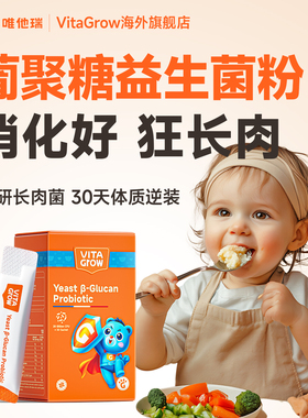 葡聚糖益生菌冻干粉-换季过敏调理儿童舒肠道畅鼻唯他瑞进口儿童