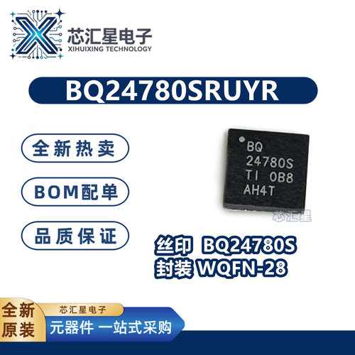 全新原装 BQ24780SRUYR 丝印BQ24780S 封装WQFN28 电池管理芯片IC