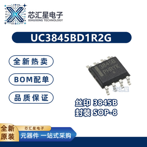 元器件 UC3845BD1R2G 丝印3845B 封装SOP-8 控制器芯片IC