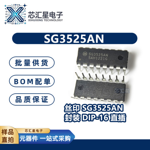 KA3525A SG3525AN 封装 直插 DIP16 PWM控制器/开关电源芯片 现货