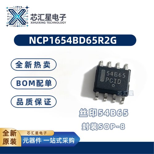 NCP1654BD65R2G 丝印54B65 SOP8 功率因数校正电路芯片 全新原装