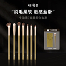 粉刷匠7支眼部刷软毛套刷超柔软便携新手化妆刷送刷包洗刷器粉扑