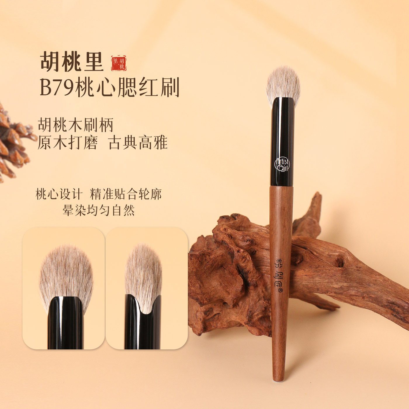 B79桃心腮红刷高光晕染自然图片