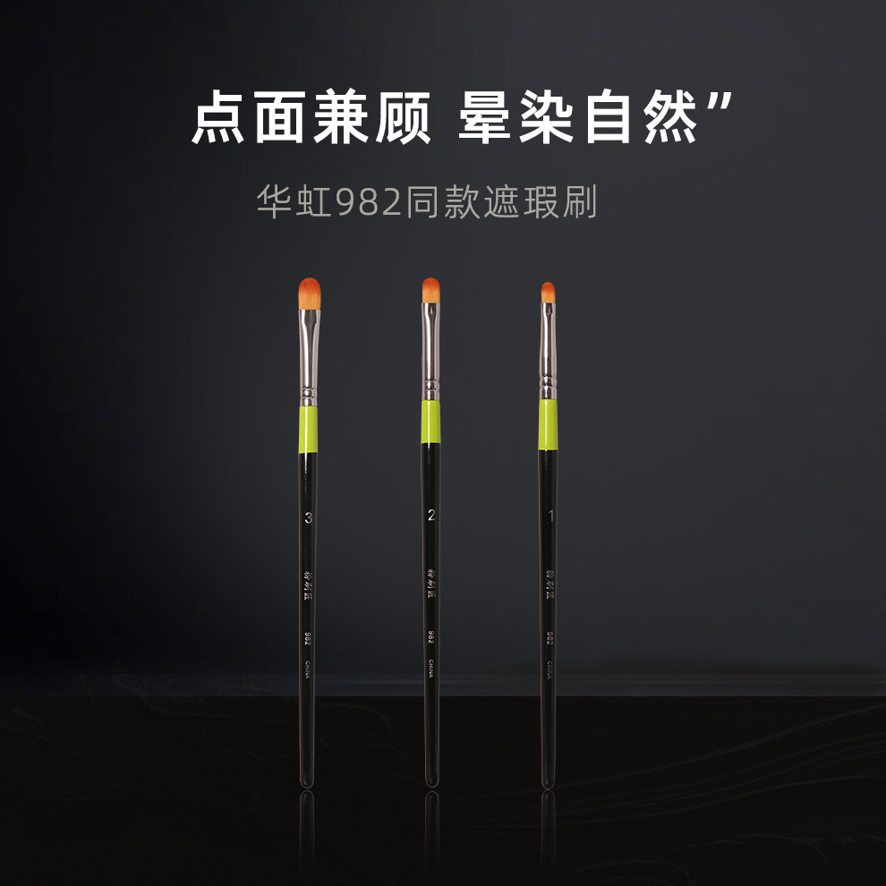 圆头遮瑕泪沟沧州化妆刷