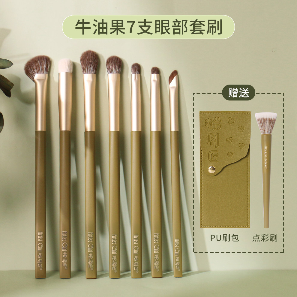 粉刷匠7支眼部刷软毛套刷超柔软便携新手化妆刷送刷包洗刷器粉扑