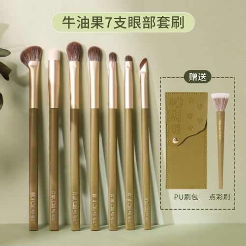 粉刷匠眼影刷赠刷包刷毛柔软