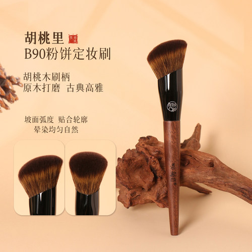 粉刷匠胡桃里沙发修容刷
