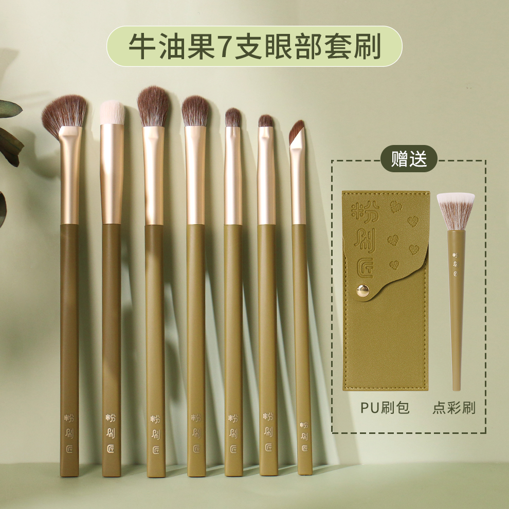 粉刷匠眼影刷赠刷包刷毛柔软