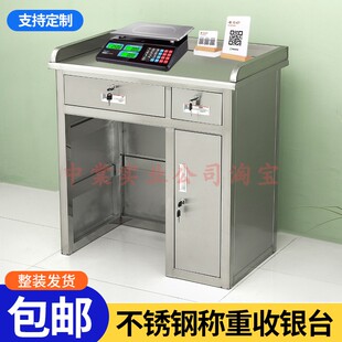 不锈钢菜市场水果超市称重桌收银台商超便利店收银柜子海鲜打称台
