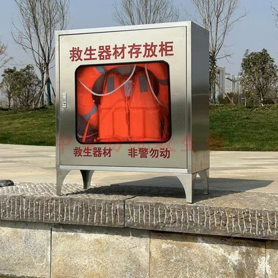不锈钢救生圈存放柜救生器材箱柜