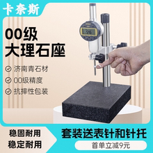 高精度大理石表座00级检测高度规大理石检测平台济南青百分表表座