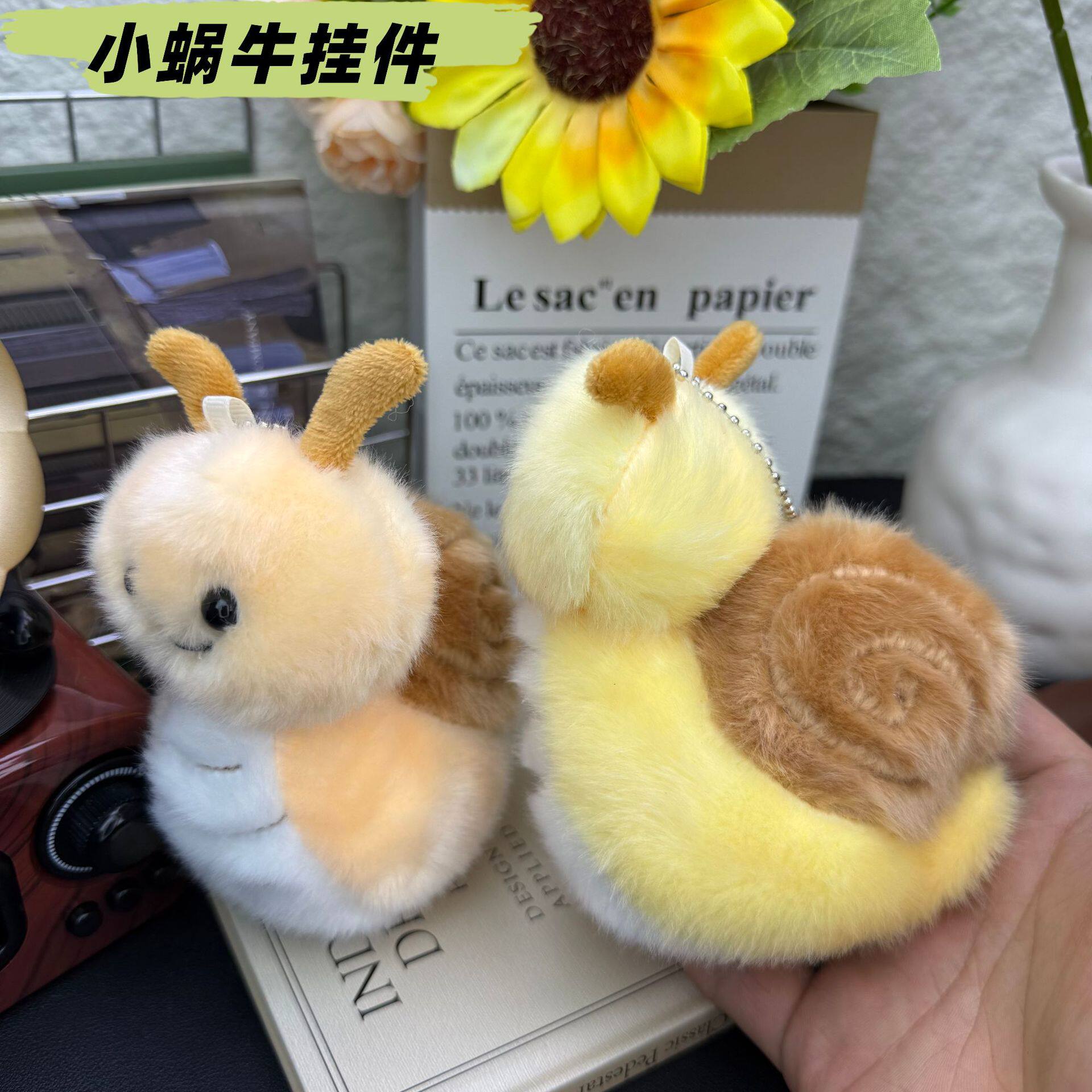 网红蜗牛小挂件可爱毛绒玩具公仔卡通包包挂饰钥匙扣布娃娃玩偶