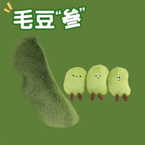 可爱仿真毛豆公仔毛绒玩具豌豆荚抱枕玩偶毛豆米小挂件生日礼物女