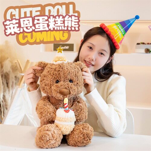 可爱蛋糕小熊毛绒玩具生日蜡烛抱枕大玩偶装饰莱恩熊公仔儿童礼物