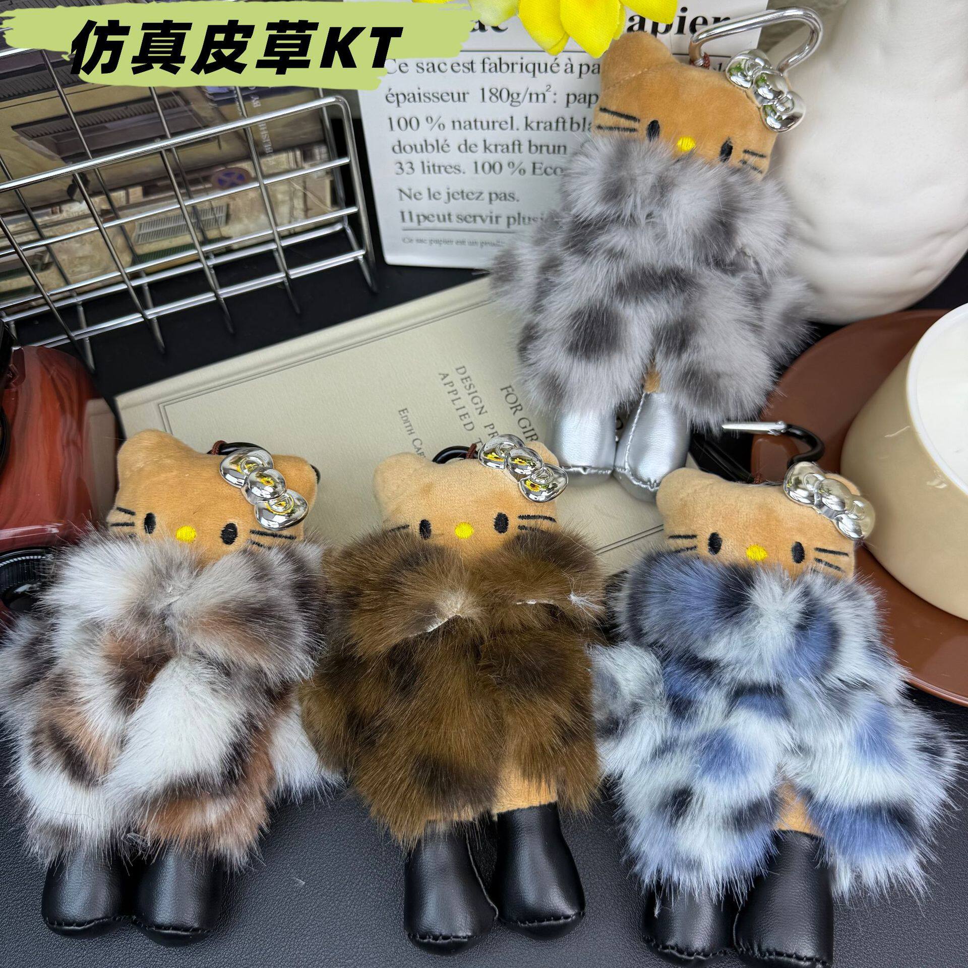 豹纹皮草小猫挂件长腿kt猫毛绒玩具公仔猫咪包包挂饰钥匙扣布娃娃