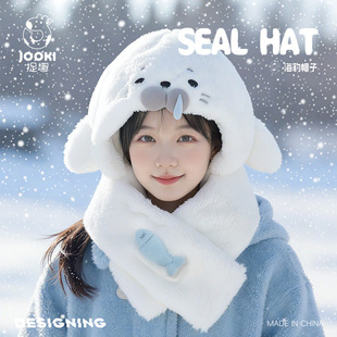 捉趣海豹帽子女冬季百搭可爱毛绒围巾连帽保暖围脖两件套玩偶帽子