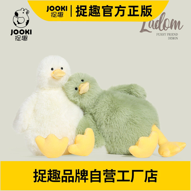 捉趣拉多姆ladom鸭鸭毛绒玩具鸭子公仔娃娃玩偶抱枕生日礼物女孩