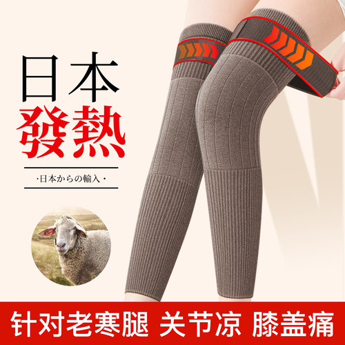 日本羊绒加长加厚护膝防寒护腿